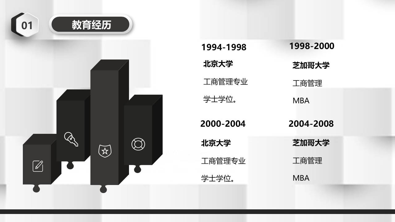 个人简历 (9).pptx